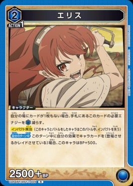 《R》 UA54BT/MST-1-005 エリス(青2)