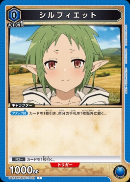 〔C〕 UA54BT/MST-1-012 シルフィエット