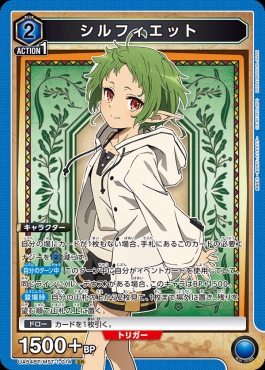 〈SR〉 UA54BT/MST-1-014 シルフィエット(青2)