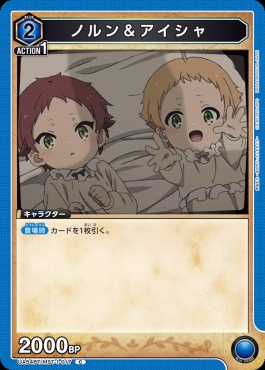 〔C〕 UA54BT/MST-1-017 ノルン＆アイシャ