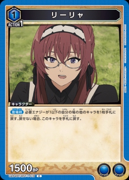 〔C〕 UA54BT/MST-1-019 リーリャ