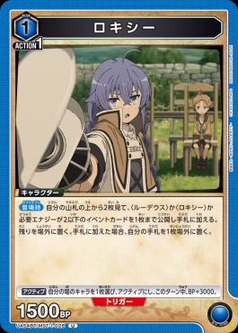 まんぞく屋 格安TCG通販 / 【U】 UA54BT/MST-1-028 ロキシー