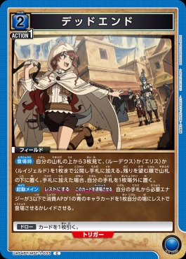 〔C〕 UA54BT/MST-1-033 デッドエンド