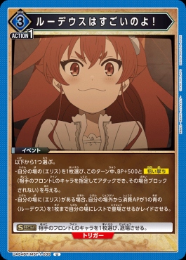 【U】 UA54BT/MST-1-039 ルーデウスはすごいのよ！