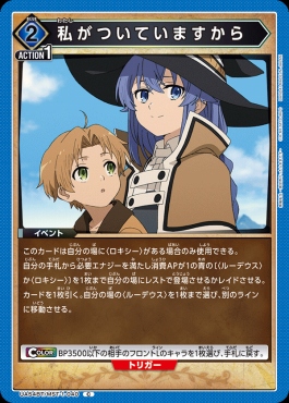 まんぞく屋 格安TCG通販 / 〔C〕 UA54BT/MST-1-040 私がついていますから