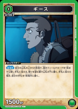 〔C〕 UA54BT/MST-1-043 ギース