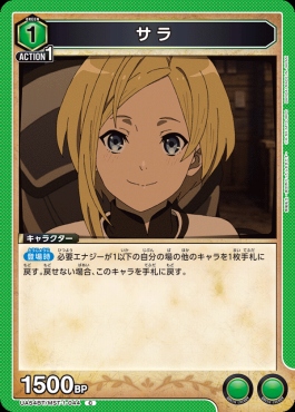 〔C〕 UA54BT/MST-1-044 サラ