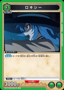 〔C〕 UA54BT/MST-1-051 ロキシー