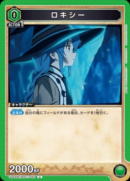 【U】 UA54BT/MST-1-052 ロキシー