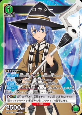 〈SR〉 UA54BT/MST-1-053 ロキシー(緑1)