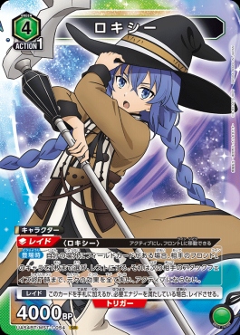 〈SR〉 UA54BT/MST-1-054 ロキシー(緑4)