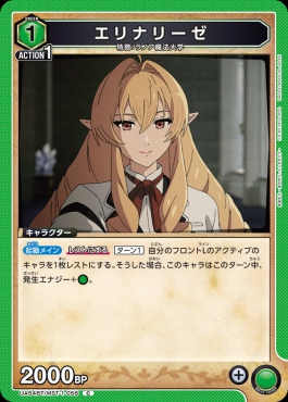 〔C〕 UA54BT/MST-1-056 エリナリーゼ
