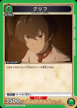 【U】 UA54BT/MST-1-057 クリフ