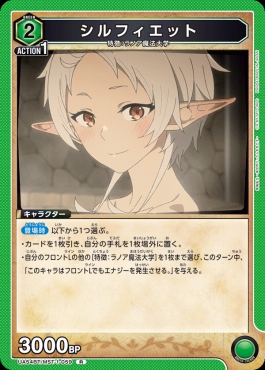 《R》 UA54BT/MST-1-059 シルフィエット