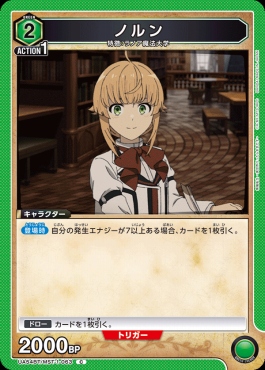 〔C〕 UA54BT/MST-1-063 ノルン