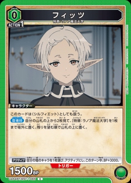 〔C〕 UA54BT/MST-1-065 フィッツ