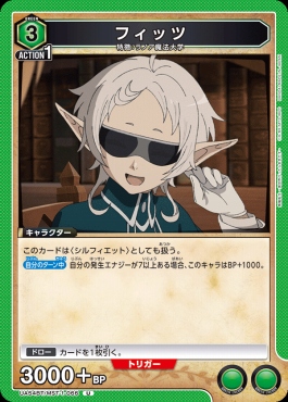 【U】 UA54BT/MST-1-066 フィッツ