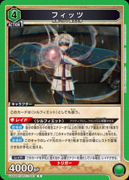 《R》 UA54BT/MST-1-067 フィッツ
