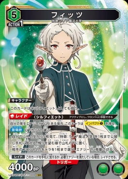 〈SR〉 UA54BT/MST-1-068 フィッツ