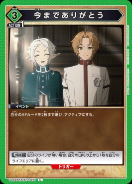 【U】 UA54BT/MST-1-077 今までありがとう