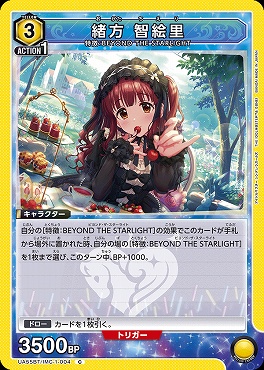 〔C〕 UA55BT/IMC-1-004 緒方 智絵里