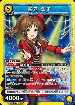 〈SR〉 UA55BT/IMC-1-020 高森 藍子