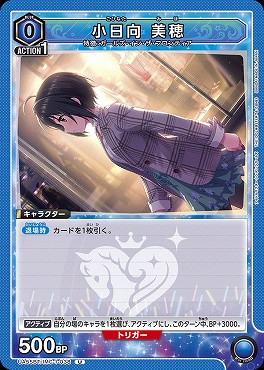【U】 UA55BT/IMC-1-038 小日向 美穂