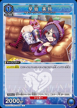 〔C〕 UA55BT/IMC-1-044 早坂 美玲