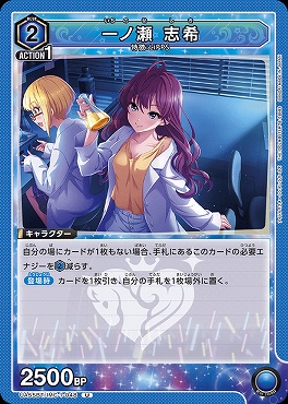 【U】 UA55BT/IMC-1-048 一ノ瀬 志希
