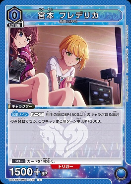 〔C〕 UA55BT/IMC-1-055 宮本 フレデリカ