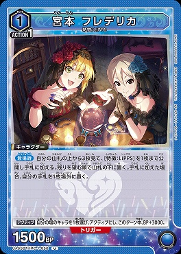 【U】 UA55BT/IMC-1-056 宮本 フレデリカ