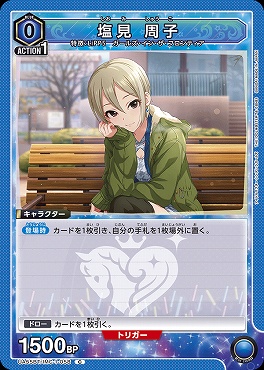 〔C〕 UA55BT/IMC-1-058 塩見 周子