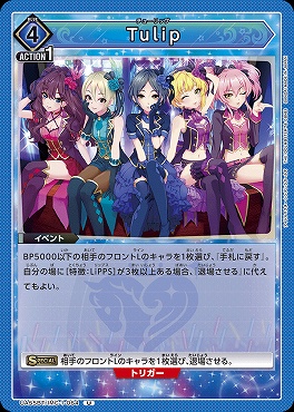 【U】 UA55BT/IMC-1-064 Tulip