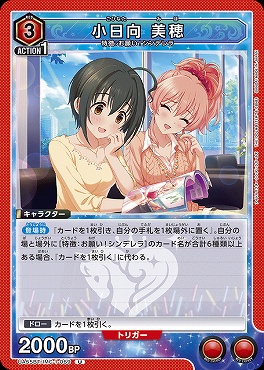 【U】 UA55BT/IMC-1-069 小日向 美穂