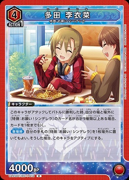 《R》 UA55BT/IMC-1-072 多田 李衣菜