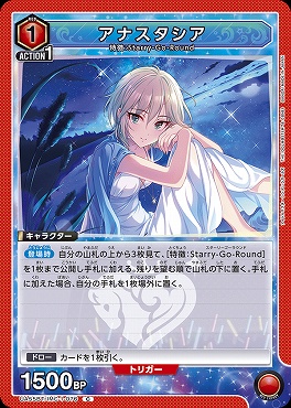 〔C〕 UA55BT/IMC-1-076 アナスタシア
