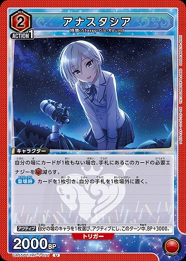 【U】 UA55BT/IMC-1-077 アナスタシア