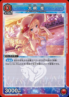 〔C〕 UA55BT/IMC-1-079 大槻 唯