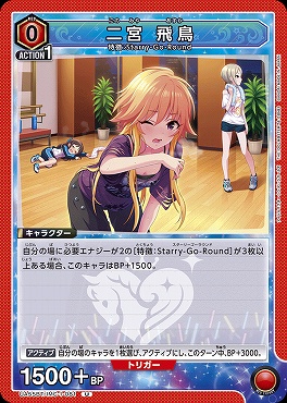 【U】 UA55BT/IMC-1-081 二宮 飛鳥