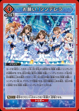 【U】 UA55BT/IMC-1-098 お願い！シンデレラ