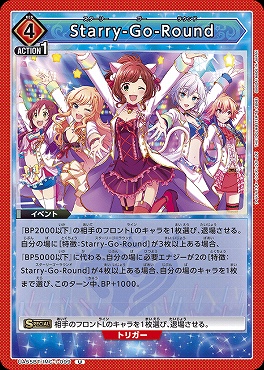 【U】 UA55BT/IMC-1-099 Starry-Go-Round