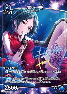 !★パラ★ (ST-R) UA55ST/IMC-1-113 速水 奏 (スターターPR)