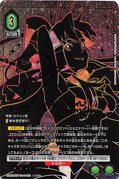 まんぞく屋 格安TCG通販 / 【UA56BT】天元突破グレンラガン