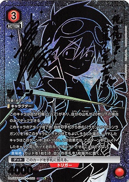 まんぞく屋 格安TCG通販 / 【UA56BT】天元突破グレンラガン