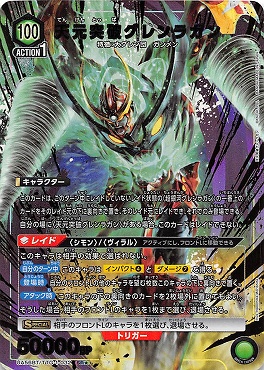 まんぞく屋 格安TCG通販 / 【UA56BT】天元突破グレンラガン