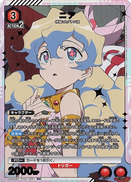 !★パラ 《R》 UA56BT/TTG-1-061 ニア (赤3)