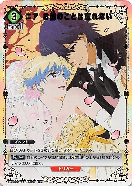 !★パラ 【U】 UA56BT/TTG-1-037 ニア お前のことは忘れない
