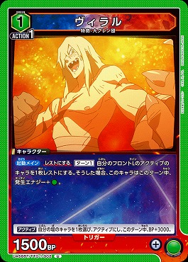 【U】 UA56BT/TTG-1-002 ヴィラル (緑1)