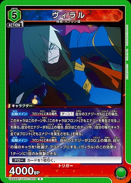 《R》 UA56BT/TTG-1-003 ヴィラル (緑5)