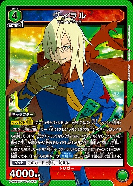 〈SR〉 UA56BT/TTG-1-004 ヴィラル (緑4)